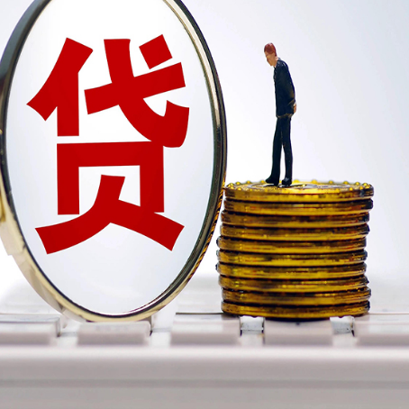 即墨房子抵押贷款担保要多长时间?