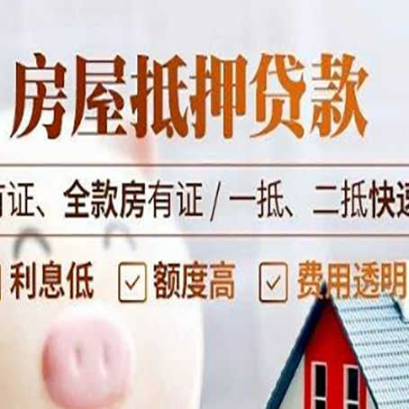 即墨贷款中介公司新渝启服要的资料