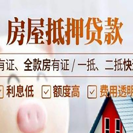 即墨贷款中介公司新渝启服要注意事项