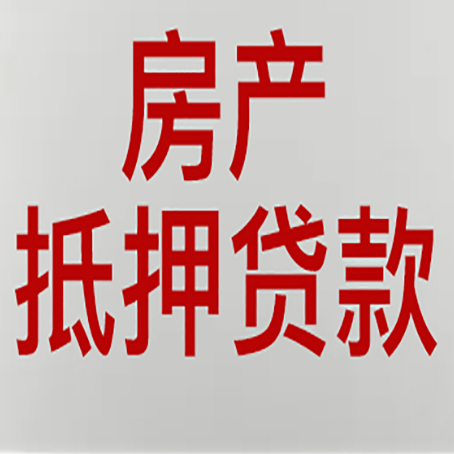 即墨贷款公司新渝启服12年老牌公司
