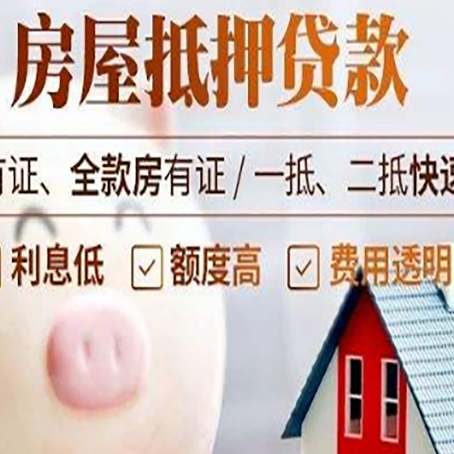 即墨贷款助贷公司新渝启服靠谱公司